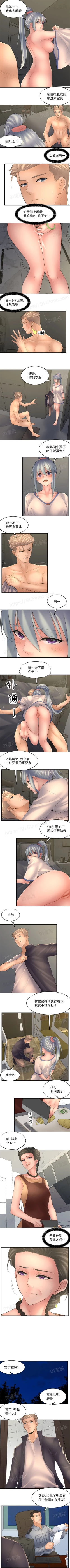 Page 30 of 金鳞岂是池中物 49-122