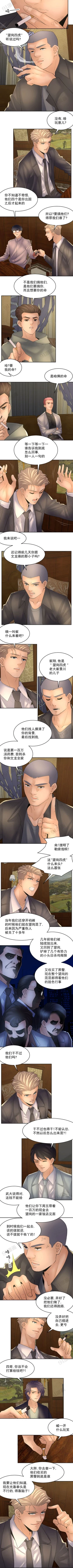 Page 32 of 金鳞岂是池中物 49-122