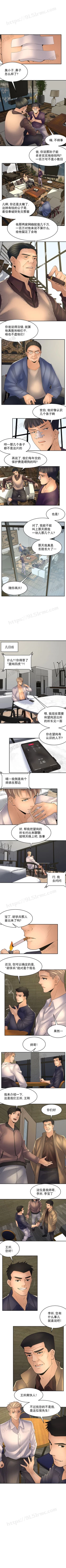 Page 33 of 金鳞岂是池中物 49-122