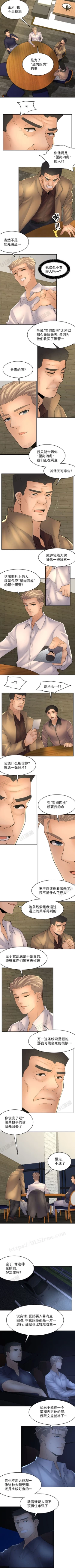 Page 34 of 金鳞岂是池中物 49-122