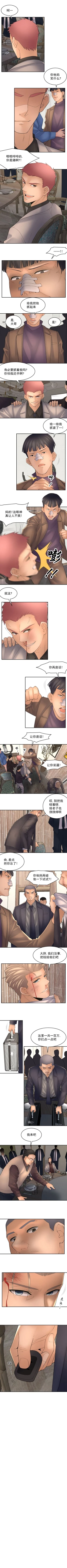 Page 45 of 金鳞岂是池中物 49-122