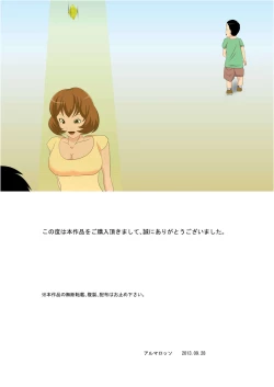 Page 26 of Abduction!!