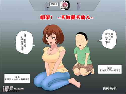 [Almarosso] Abduction!! ~Sex suru Made kaerenai~ [Chinese] [不可视汉化]