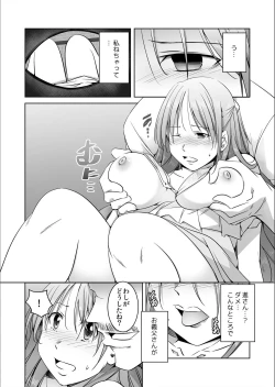 Page 14 of Nusumu Hitozuma, Okasu GifuCh.1