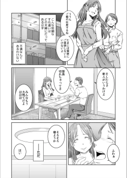 Page 7 of Nusumu Hitozuma, Okasu GifuCh.1