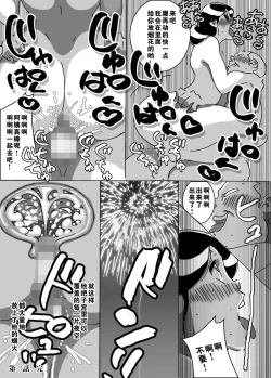 Page 11 of Maseo no Takurami - Musuko ga Suika Wari o Shite Iru Tonari de Chigau Bou o Tsukkomareta Hitozuma