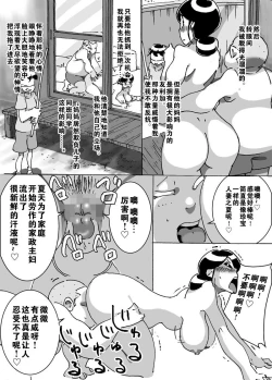 Page 4 of Maseo no Takurami - Musuko ga Suika Wari o Shite Iru Tonari de Chigau Bou o Tsukkomareta Hitozuma