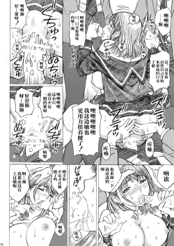 Page 15 of Love Plus no Nene-san Ni no Joshikousei ga Doukyuusei ni Rape Sareta <Bangaihen> 2