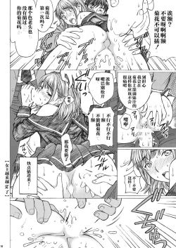 Page 17 of Love Plus no Nene-san Ni no Joshikousei ga Doukyuusei ni Rape Sareta <Bangaihen> 2