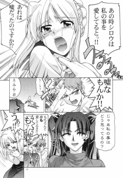 Page 10 of (CR35) [GOLD RUSH (Suzuki Address)] ~Femme Fatale~ (Fate/stay night)