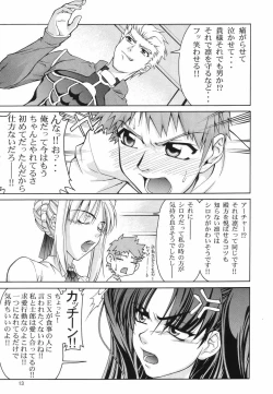 Page 12 of (CR35) [GOLD RUSH (Suzuki Address)] ~Femme Fatale~ (Fate/stay night)