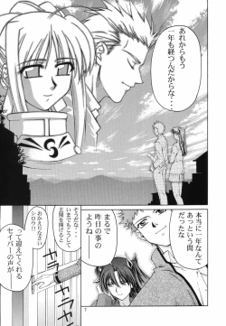 Page 6 of (CR35) [GOLD RUSH (Suzuki Address)] ~Femme Fatale~ (Fate/stay night)