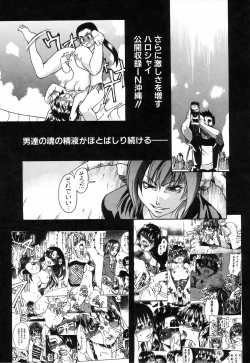 Page 203 of Shining Musume. 4. Number Four