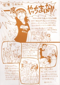 Page 6 of Shining Musume. 4. Number Four