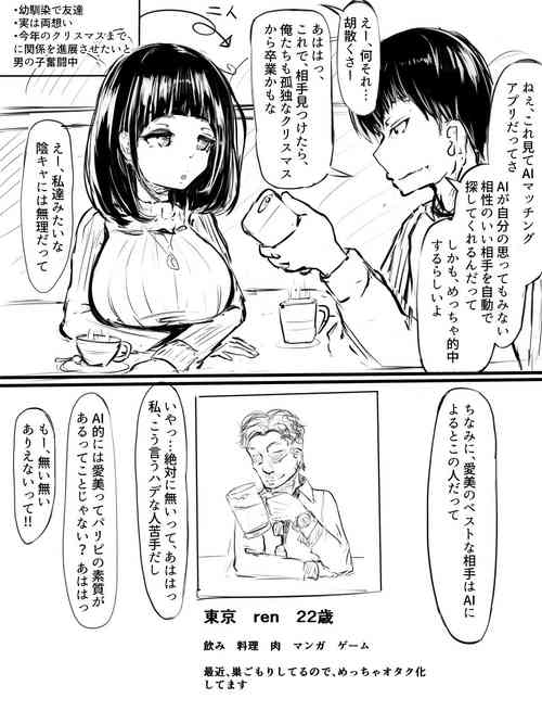 [Washuu] AI Matching Appli
