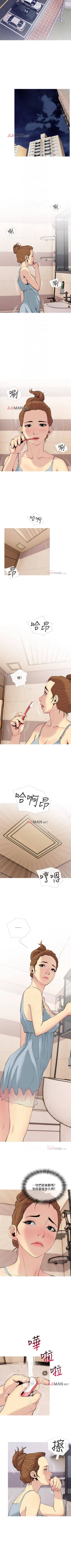 Page 206 of 【周五连载】主妇危机（作者：查爾斯&漢水） 第1~32话