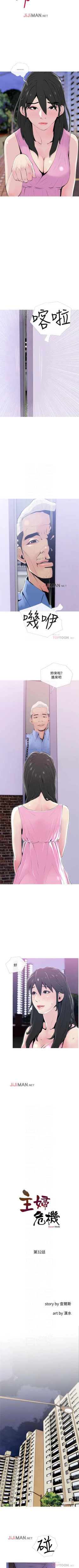 Page 225 of 【周五连载】主妇危机（作者：查爾斯&漢水） 第1~32话