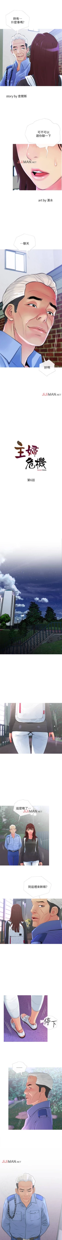 Page 37 of 【周五连载】主妇危机（作者：查爾斯&漢水） 第1~32话