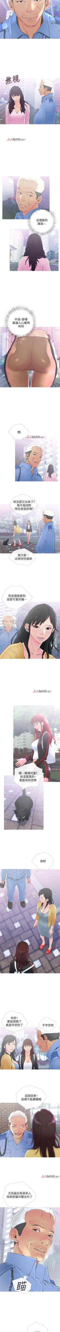 Page 6 of 【周五连载】主妇危机（作者：查爾斯&漢水） 第1~32话