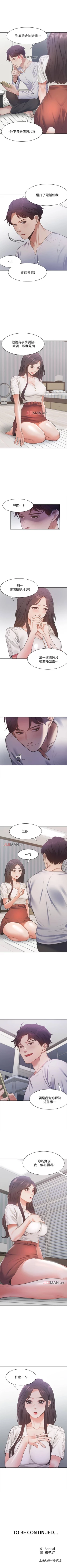 Page 145 of 【周五连载】渴望:爱火难耐（作者：Appeal&格子17） 第1~21话