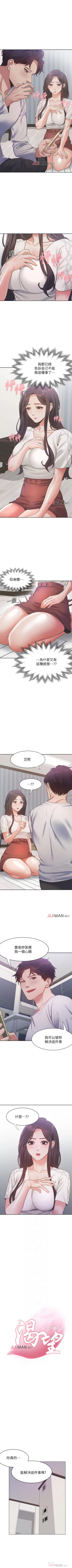 Page 146 of 【周五连载】渴望:爱火难耐（作者：Appeal&格子17） 第1~21话