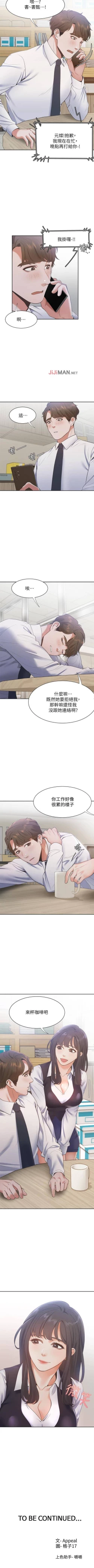 Page 157 of 【周五连载】渴望:爱火难耐（作者：Appeal&格子17） 第1~21话