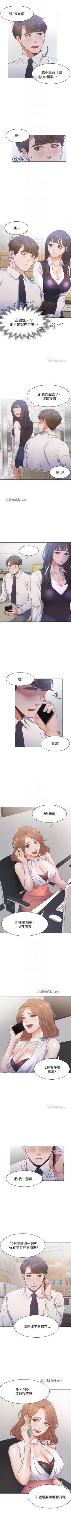 Page 159 of 【周五连载】渴望:爱火难耐（作者：Appeal&格子17） 第1~21话