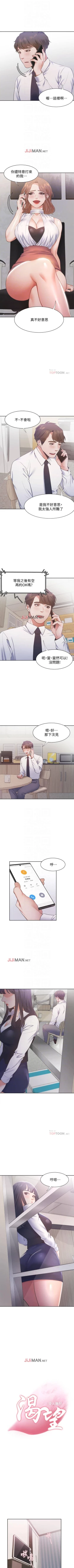 Page 160 of 【周五连载】渴望:爱火难耐（作者：Appeal&格子17） 第1~21话