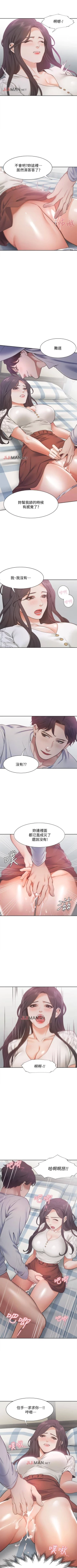 Page 163 of 【周五连载】渴望:爱火难耐（作者：Appeal&格子17） 第1~21话