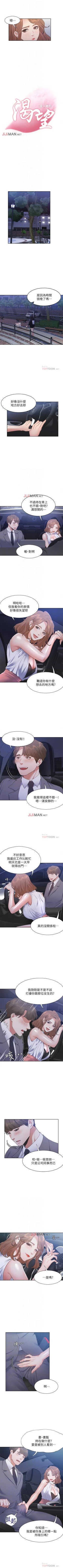 Page 176 of 【周五连载】渴望:爱火难耐（作者：Appeal&格子17） 第1~21话