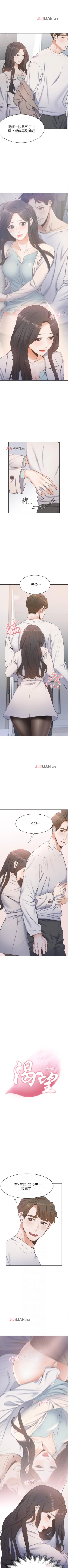 Page 23 of 【周五连载】渴望:爱火难耐（作者：Appeal&格子17） 第1~21话