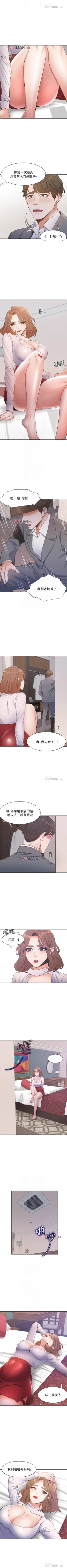 Page 52 of 【周五连载】渴望:爱火难耐（作者：Appeal&格子17） 第1~21话
