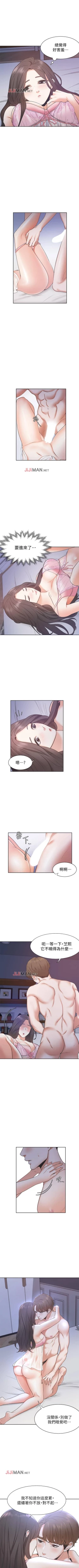 Page 5 of 【周五连载】渴望:爱火难耐（作者：Appeal&格子17） 第1~21话