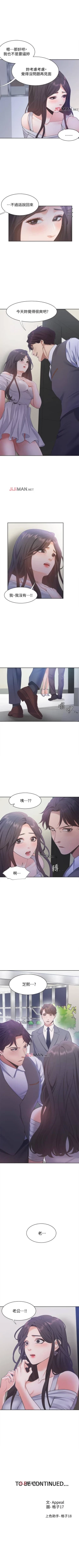 Page 89 of 【周五连载】渴望:爱火难耐（作者：Appeal&格子17） 第1~21话