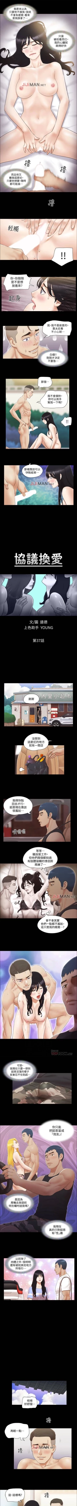 Page 156 of 【周五连载】协议换爱（作者：遠德） 第1~61话