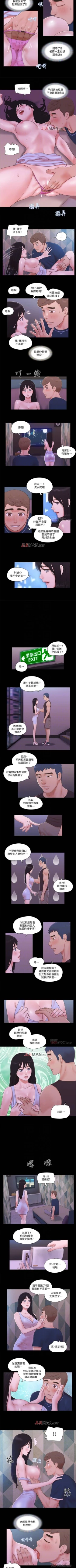 Page 223 of 【周五连载】协议换爱（作者：遠德） 第1~61话