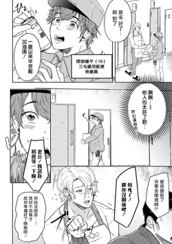 Page 4 of Danchi Tsuma Mesu Onii-san W Netoru| 宿舍人妻NTR~夫夫雌墮之日