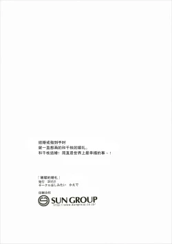 Page 22 of Bridal Little Bright