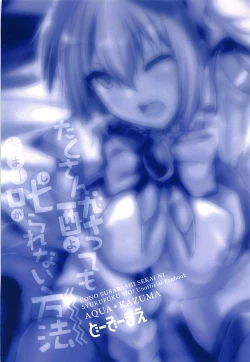 Page 34 of Takusan Yotte mo Amari Shikararenai Houhou