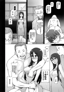 Page 38 of Kanojo wa Chou Yuumei Geinoujin... Soshite Boku ni Naisho de AV Joyuu Satomi-Satona Gojitsudan 3