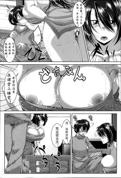 Page 4 of Musuko Kui