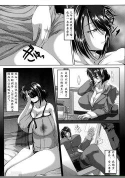 Page 5 of Musuko Kui