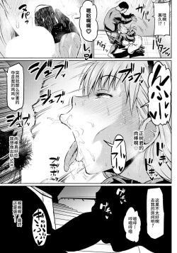 Page 15 of Kare no Otouto ni Netorare