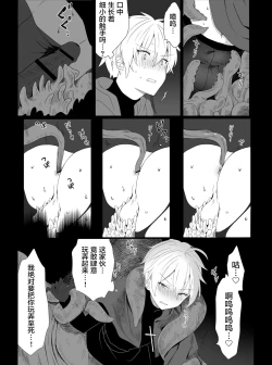 Page 12 of Chounai Drill Kussaku Monzetsu Akume Jigoku