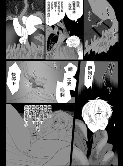 Page 13 of Chounai Drill Kussaku Monzetsu Akume Jigoku