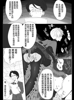 Page 14 of Chounai Drill Kussaku Monzetsu Akume Jigoku