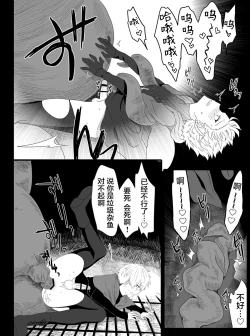 Page 23 of Chounai Drill Kussaku Monzetsu Akume Jigoku