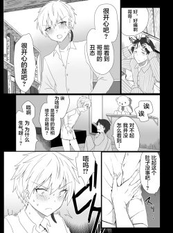 Page 28 of Chounai Drill Kussaku Monzetsu Akume Jigoku