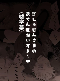 Page 2 of Chounai Drill Kussaku Monzetsu Akume Jigoku