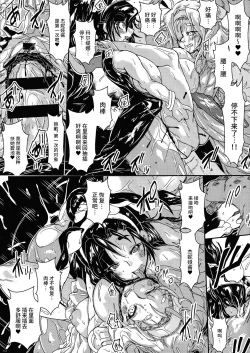 Page 19 of Toraware no Senya Spectacle Ryoujoku Show